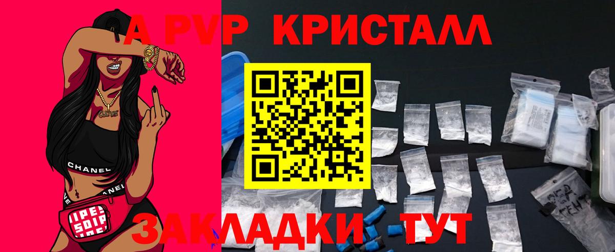 A PVP VHQ Минусинск
