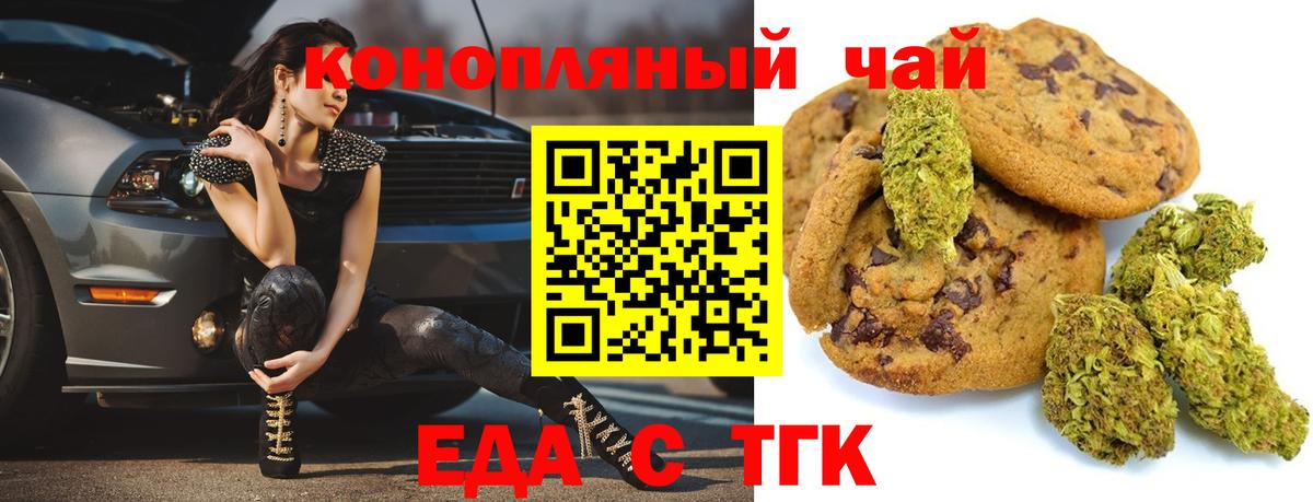 Минусинск  Cannafood конопля  Вход с VPN 