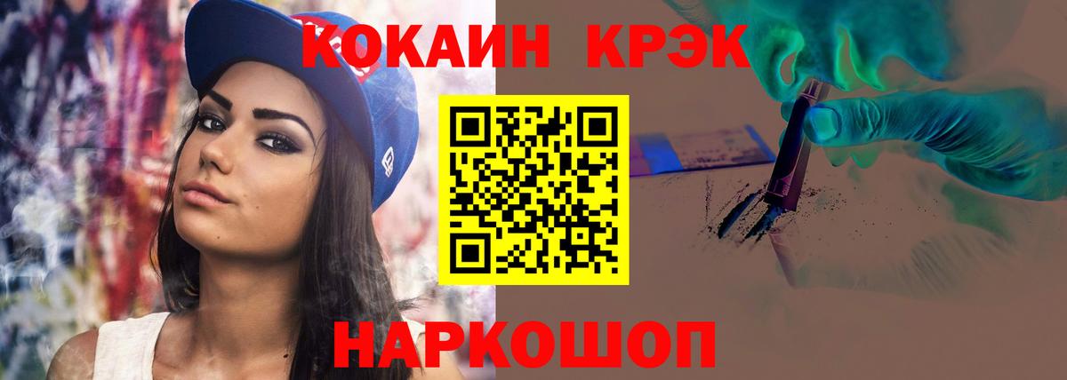 Cocaine Боливия Минусинск