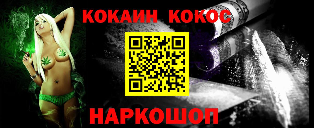 Cocaine 99%  COCAIN Колумбийский  Вход с VPN  купить наркотик  Минусинск  COCAIN 