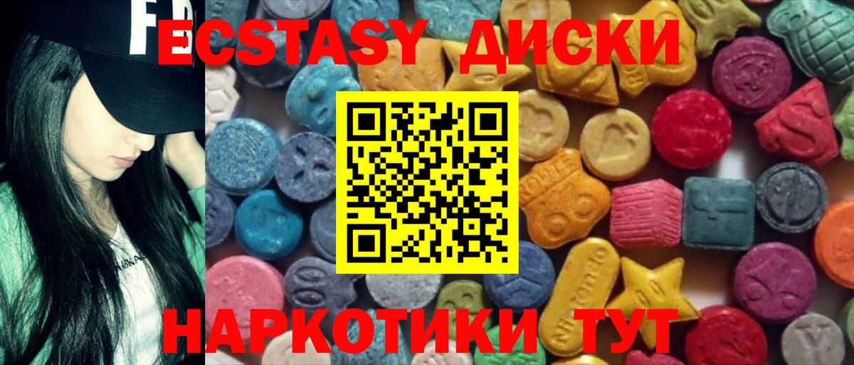 Ecstasy DUBAI  Вход с VPN  Минусинск  Ecstasy  Ecstasy ешки 