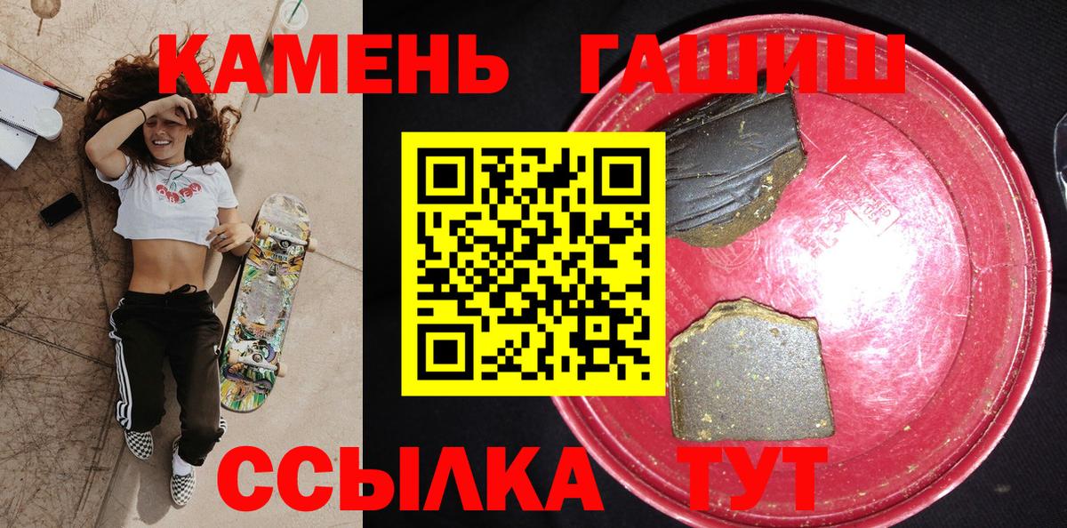 Гашиш ice o lator Минусинск