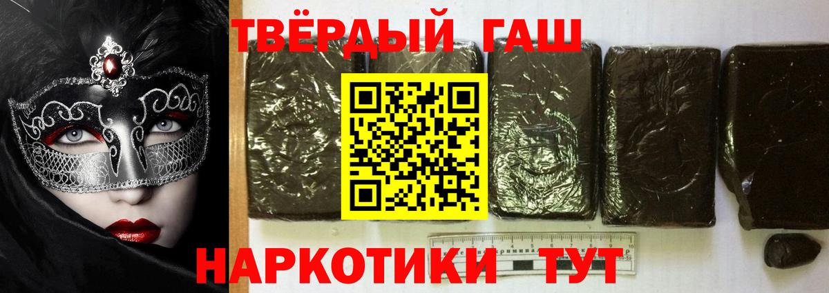 ГАШИШ Изолятор  Вход с VPN  ГАШИШ гашик  Минусинск 