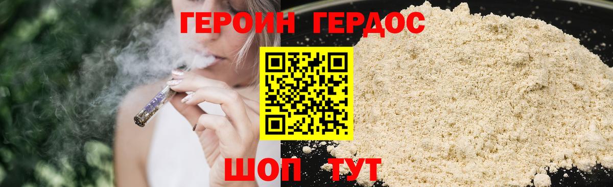 ГЕРОИН гречка  Героин  Минусинск  Вход с VPN 