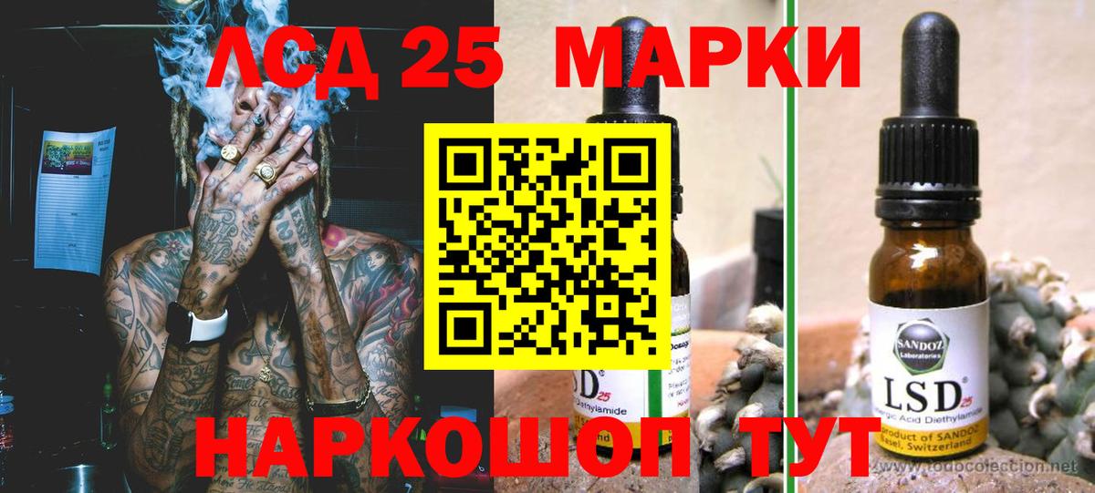 Минусинск  ЛСД экстази  Вход с VPN  LSD-25 экстази кислота  ЛСД экстази кислота 