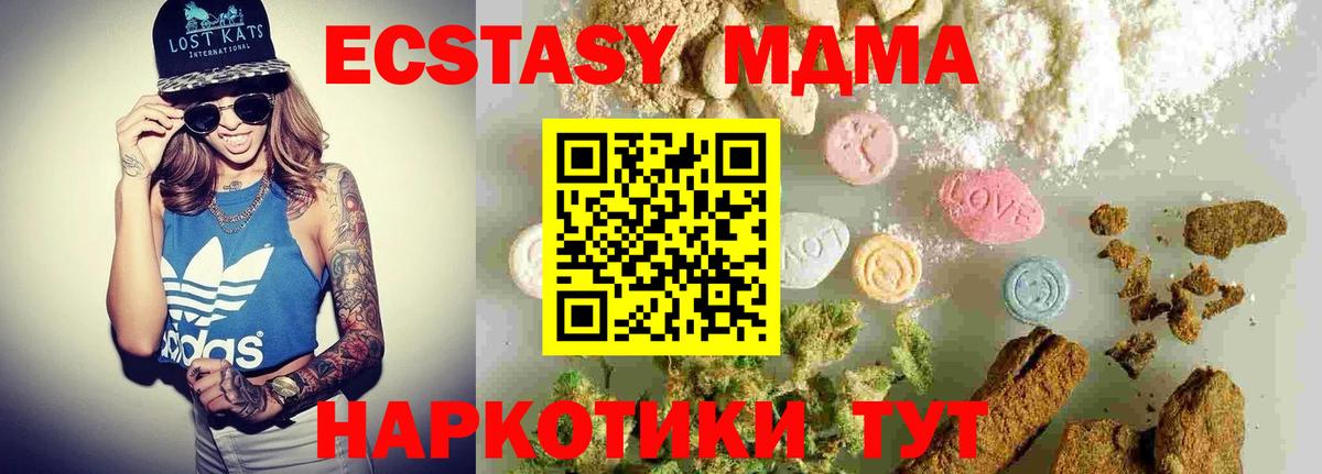 Минусинск  МДМА кристаллы  Вход с VPN  МДМА молли 