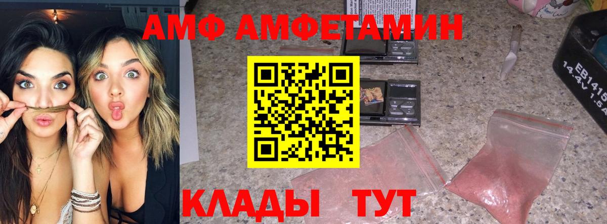 Первитин Methamphetamine  Вход с VPN  Минусинск 