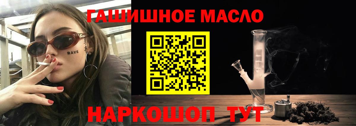 Дистиллят ТГК вейп  Вход с VPN  Минусинск 