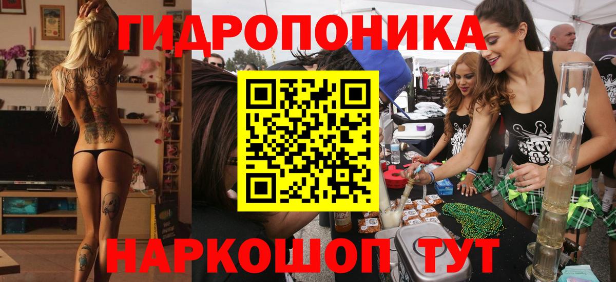 Канабис ГИДРОПОН Минусинск